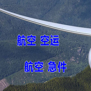 丹东空运代理快递-选东方航空和上海航空