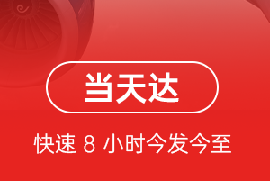 丹东空运代理航空货运公司【机场