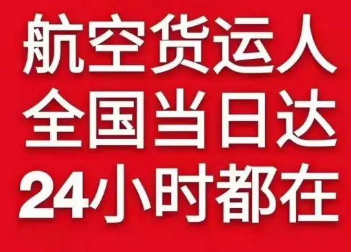 丹东空运代理货物、航空货运:物流行业各岗位招聘